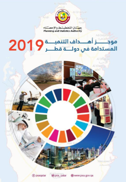 Sustainable Development Goals in the State of Qatar 2019